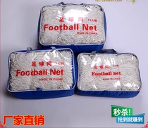 Reinforced nylon polyester hexagonal knotless football net 11-a-side 7-a-side 5-a-side football goal net 11-a-side football net