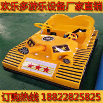New tank children's toy play equipment cartoon bumper car battery drift machine park square display