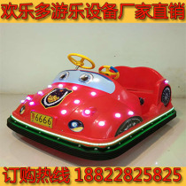 Amusement equipment happy outdoor size bumper car electric car drift spot sale custom advertising