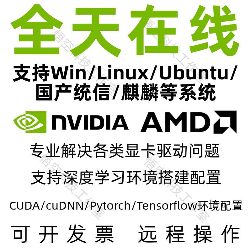 Nvidia Graphics Card Driver Remote Installation and Update Supports Linux/Ubuntu/Qilin/Unisoc