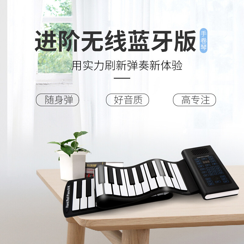 Virtue Willy Hand Rolls Piano Professional 88 Keyboard Portable Beginners Electronic Qin Children 61 Soft Folds Household