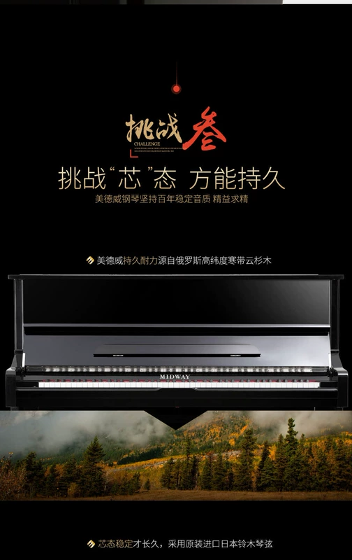 Người mới bắt đầu chơi piano Medway đàn piano thẳng đứng thực hành kiểm tra piano trẻ em người lớn mới UM-21 - dương cầm