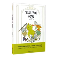 Секрет тыквы сокровищ