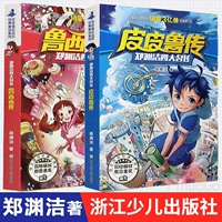 [2 тома] Биография Пипилу + Биография Лу Сиси