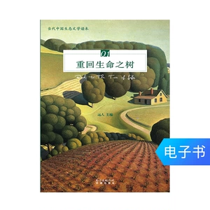 [E -Book] Вернитесь к дереву жизни