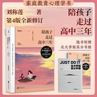 Сопровождение ваших детей в течение трех лет обучения в средней школе (4-е издание)