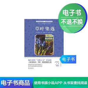 【E -Book】 Выборы с коллекции травяных листьев