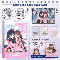 Путь выживания Cannon Fodder Girls 2