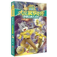 Большой серый волк Рок