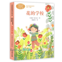 【Народная образовательная издание】 Цветочная школа (3 страницы)