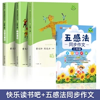 [4 тома] чтение бара по образованию людей 3 + пять чувств Синхронная композиция