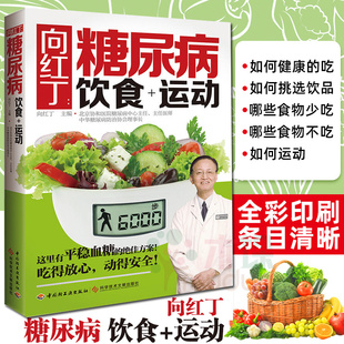 genuine xiang hongding: diabetes diet + exercise diabetes s sugar recipes recipe s for lowering blood sugar what to eat high blood sugar diabetes diet diabetes  diabetes cake patient recipe  three high
