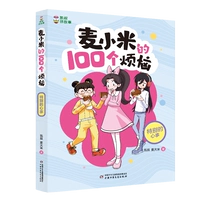 9 особых мыслей