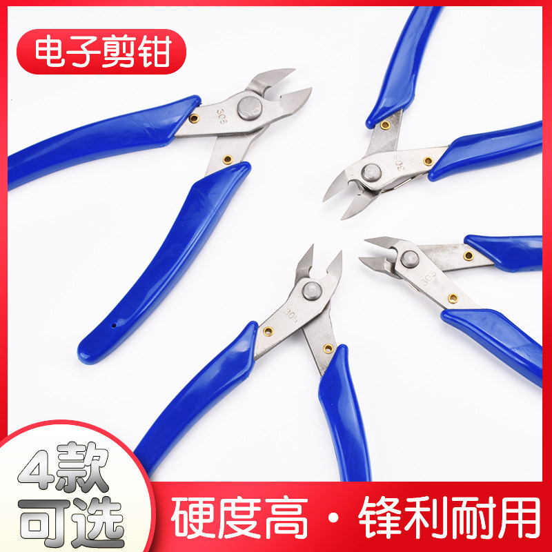 工业级电子剪钳不锈钢水口钳斜嘴钳剪线钳电工模型加硬剪钳超薄刃
