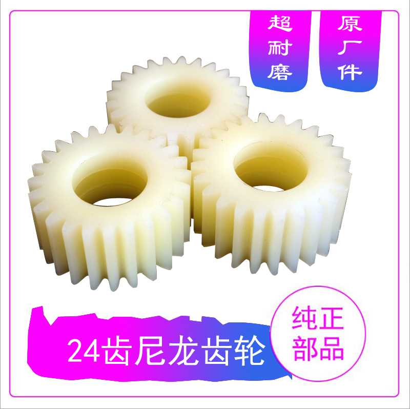Electric Three-Wheel Motor Nylon Gear 24-Tooth Plastic Gear Planetary Gear Set of 3 Super Wear-Resistant Genuine Electric Three-Wheel Motor Nylon Gear 24-Tooth Plastic Gear Planetary Gear Set of 3 Super Wear-Resistant Genuine