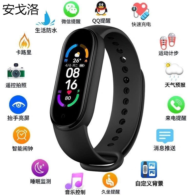 Multifunctional smart bracelet male and female students pedometer sports watch Xiaomi Huawei Apple vivoOPPO universal