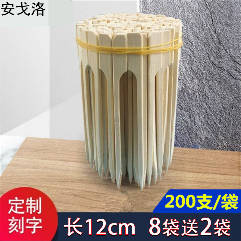 Net Red Icing Sugar Hyacinth Bamboo Sign Fried Chicken Willow Sign Off Cooking Bamboo Sign Fruit Smelly Tofu Tasting Test Eat Sign 12cm