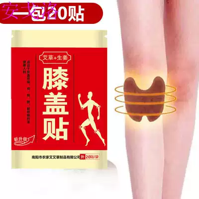 Angolo (20-100 patch) Wormwood knee stick ginger stick wormwood leaf stick shoulder neck pain stick