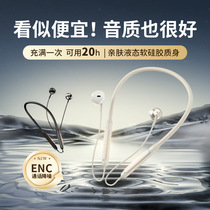 New Bluetooth headset hanging neck type wireless running sports ultra-long battery life Huawei Apple universal new style no sense of delay