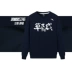 Áo len nam Anta 2019 Xuân Mới Xuân Mới Thư pháp Trung Quốc Áo tròn Cổ dài Áo thun nam - Thể thao lông cừu / jumper áo thun tay dài nữ Thể thao lông cừu / jumper