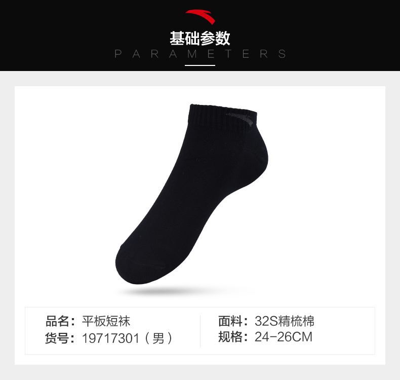 ANTA5 đôi cài đặt Anta vớ nam vớ thể thao vớ 2017 mới chính hãng cotton stretch người đàn ông thở vớ của tất ngắn