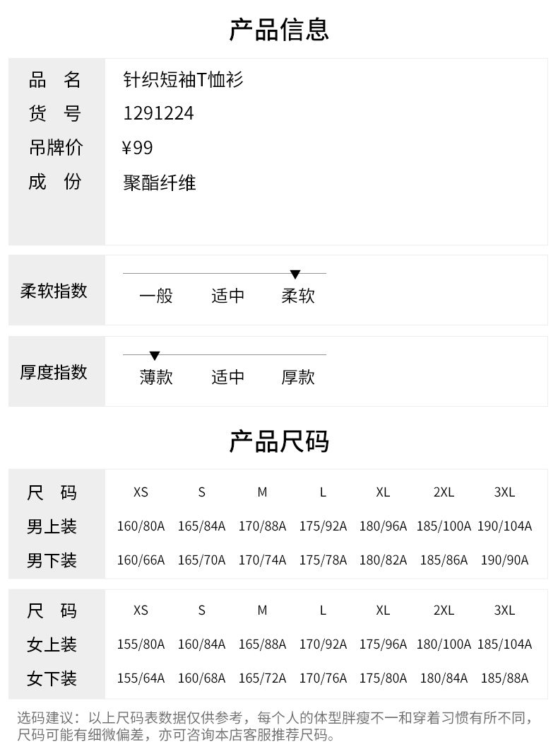 断码好价 乔丹 女款 运动速干POLO/T恤/短裤 图4