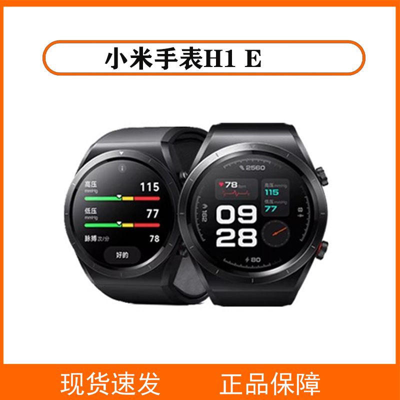 Xiaomi Watch H1 E Smart Blood Pressure Watch Wrist Blood Pressure Recorder Fall Detection Bluetooth Calling