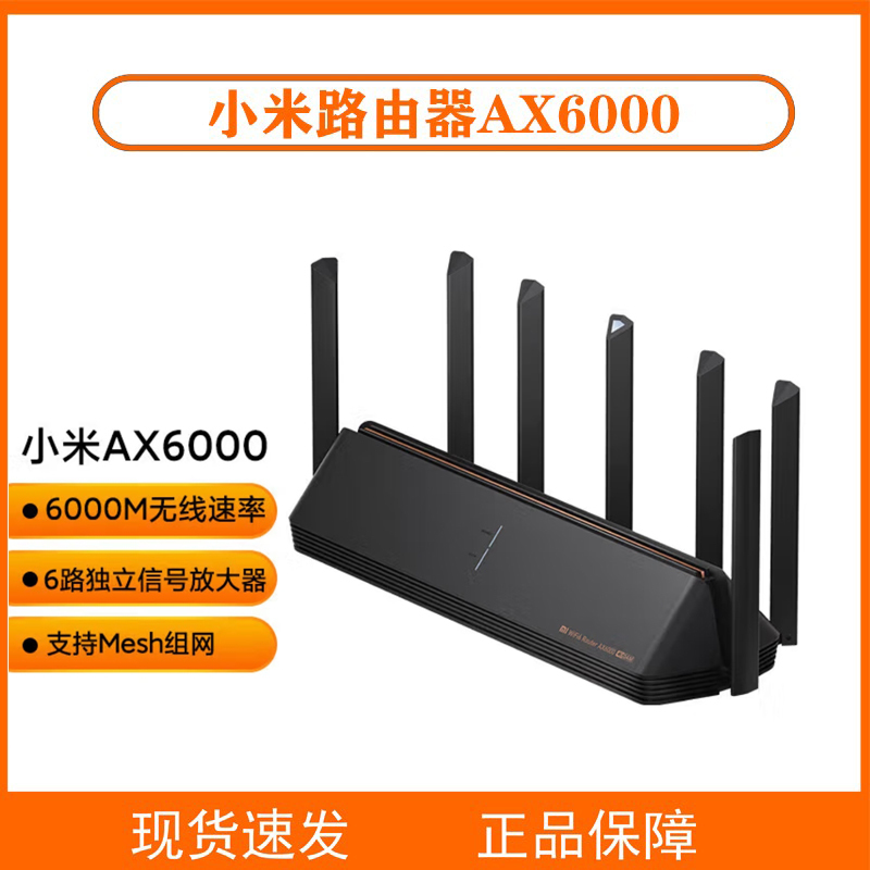 Xiaomi Router Ax6000 Wireless Wall-Penetrating Wifi6+ Gigabit Mesh Networking Dual-Band 5g Signal Amplifier