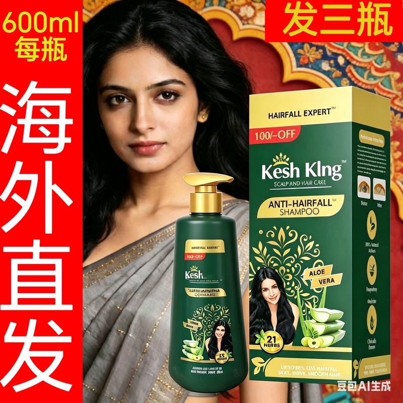 3 Bottles of Genuine Overseas Direct Shipment Indian Ayurvedic Shampoo That Does Not Shed Hair and Controls Hair Loss 600ml