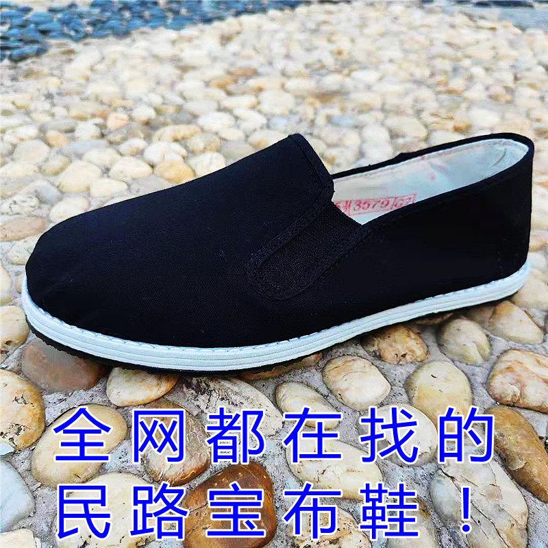 Minlu Bao board shoes slip-on cloth shoes quick-drying breathable soft-soled casual shoes 3579 outdoor black flat-heeled Melaleuca bottom
