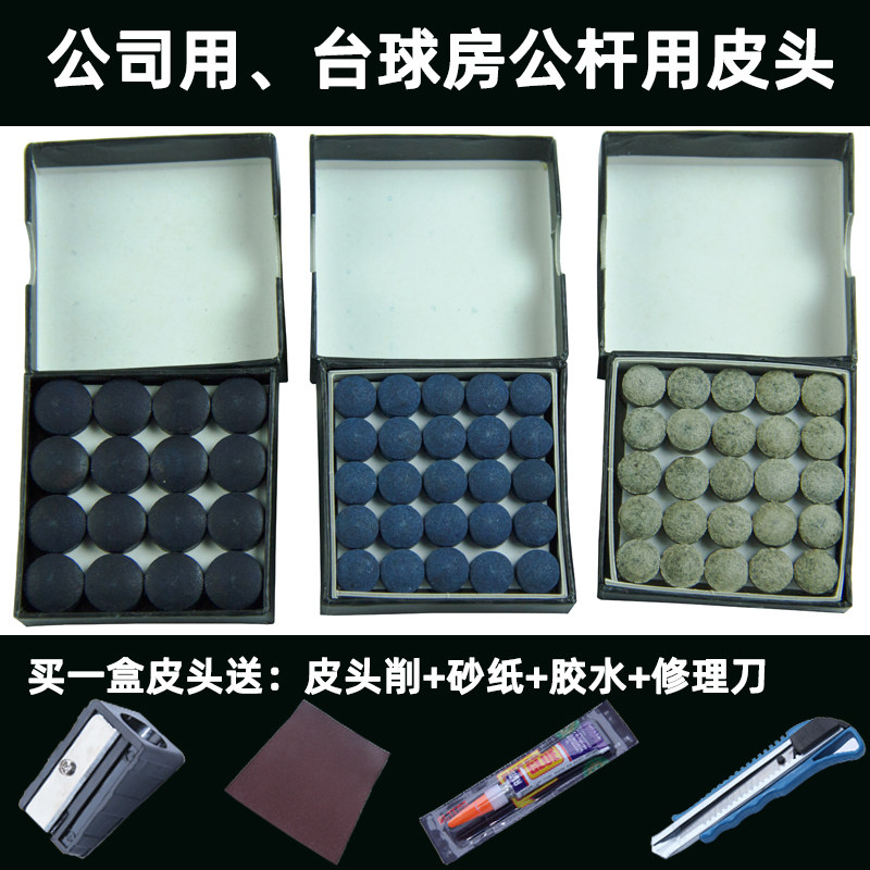 Billiard club leather head 10mm Snoke 9mm small head American Black 8 black 8 16 color billiard supplies accessories gun head