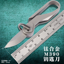 Titanium alloy M390 powder steel pocket Mini delivery knife carry-on key button anti-body pendant folding portable small knife
