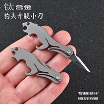 CT4 titanium alloy small knife bottle opener with carry-on knife key button fine pendant delivery knife multifunctional EDC tool