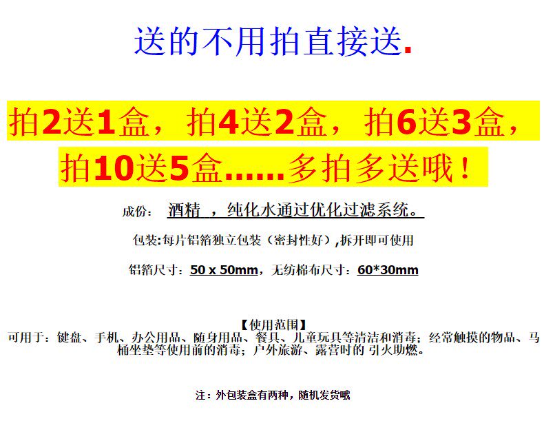 75度酒精消毒棉片 100片 图2