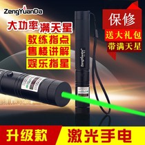 Teaching sales strong light flashlight infrared green flashlight high power laser 18650 rechargeable long shot