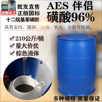Sulfonic acid 96% Decadecyl benzene sulfonic acid AES companion oil removal detergent surface active agent raw material
