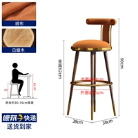 Оранжевый [Ясень ореха] Высота сиденья 62см