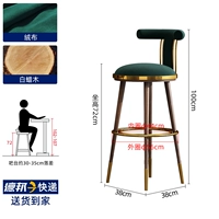 Темно-зеленый [ореховый ясень], высота сиденья 72см.