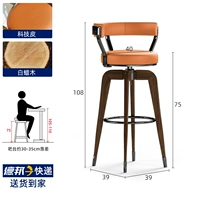 Оранжевый - со спинкой - ножки из ясеня - высота сиденья 75 см, черное титановое кольцо