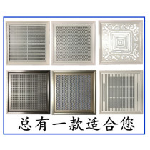 Integrated ceiling 30*30 ventilation fan Exhaust fan Aluminum panel mask Aluminum alloy inlet and outlet cover accessories