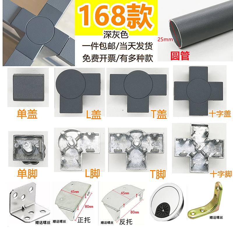Desk accessories 168 screen partition station connection fixed foot 320 furniture hardware round tube column aluminum alloy