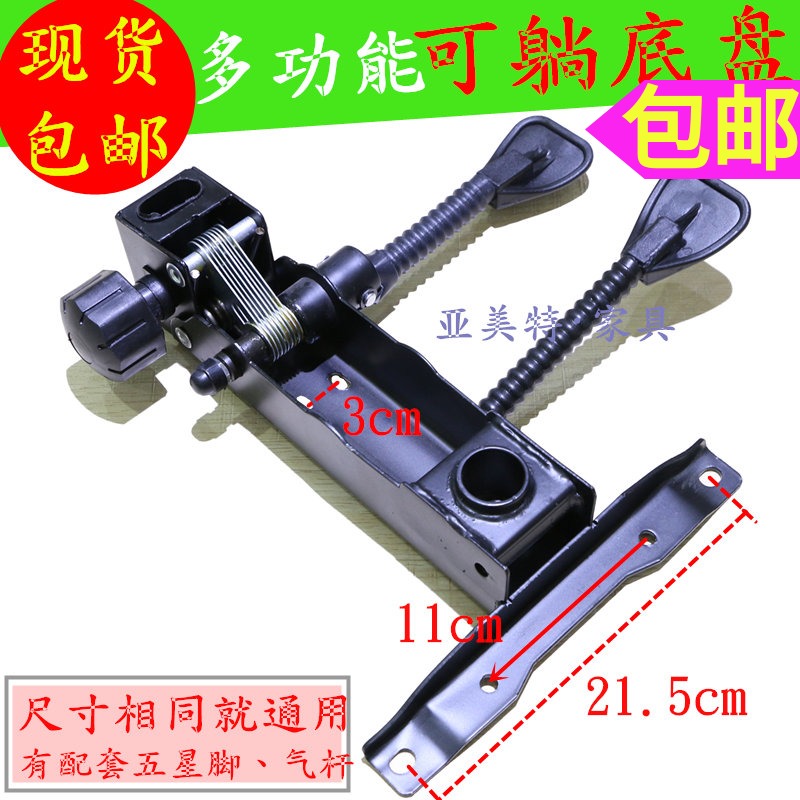 Swivel chair accessories Deck Chair Chassis Computer Chair Base Tray CHAIR FOOT CHAIR FOOT REST GAS ROD FIVE STAR FOOT KIT-Taobao