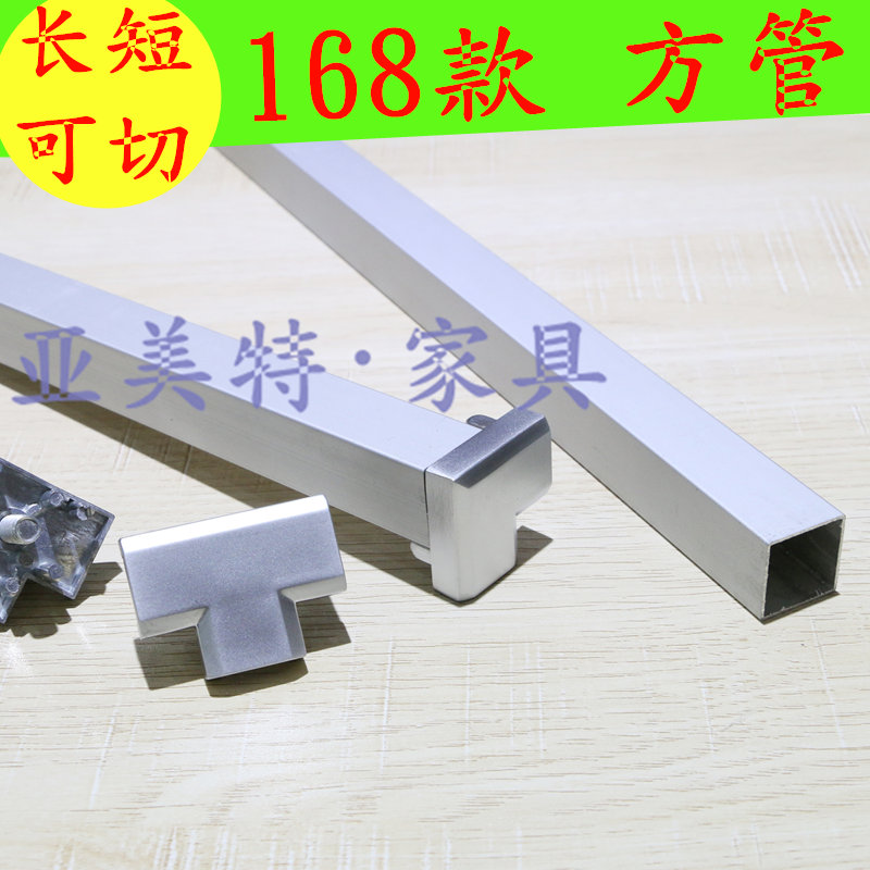 Office furniture accessories T168 square pipe square column table station screen partition aluminium alloy connection aluminium seal edge