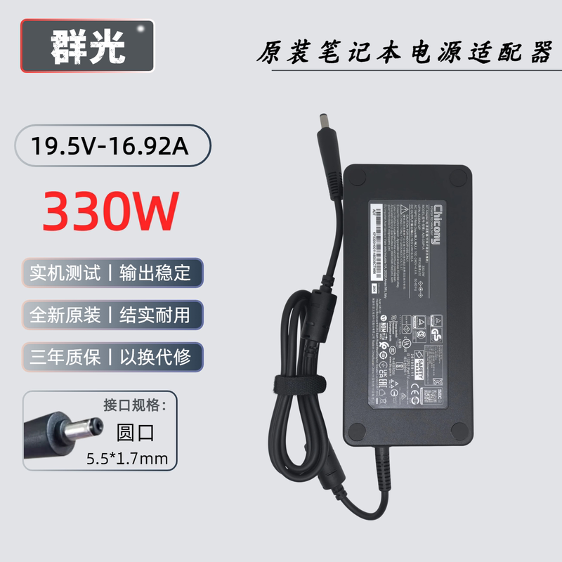 Qunguang 330W Acer Predator Neo Laptop Charger Original Tomahawk 300 Power Supply 16.92A Qunguang 330W Acer Predator Neo Laptop Charger Original Tomahawk 300 Power Supply 16.92A