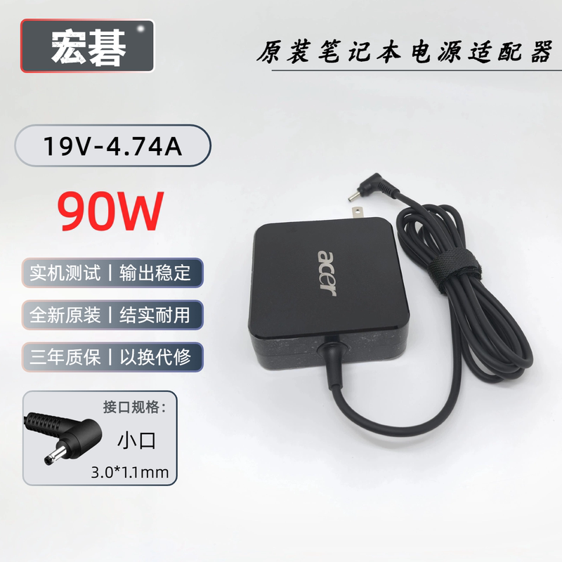 Original Acer Acer Extraordinary S5 Hummingbird Swift Sf515 Power Adapter Charger Cable 90W4.74A