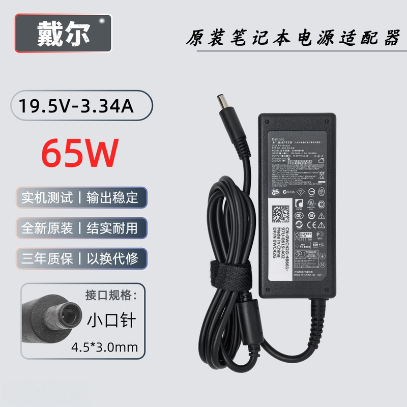 Dell Original Laptop Power Adapter Inspiron Vostro 65W Charger 3.34A