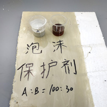 Foam Protectant 882 Foam Sculptures Protection AB Resin No Burn Unhurt Foam Hardness High Resin Hand Brush PU
