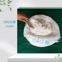 Gypsum powder sculpture gypsum manufacturer rockery model scene gypsum white high-strength super-hard semi-water fiber gypsum powder
