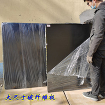 Carbon Fiber Board Big Size Film & Film Props Core Material Carbon Fiber Plain Weave Sublight Carbon Fiber Board Spot