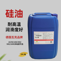 Dimethyl silicone oil heat conduction lubrication transparent line resistant to high temperature Dow Corning imported silicone oil 201 silicone oil 25kg